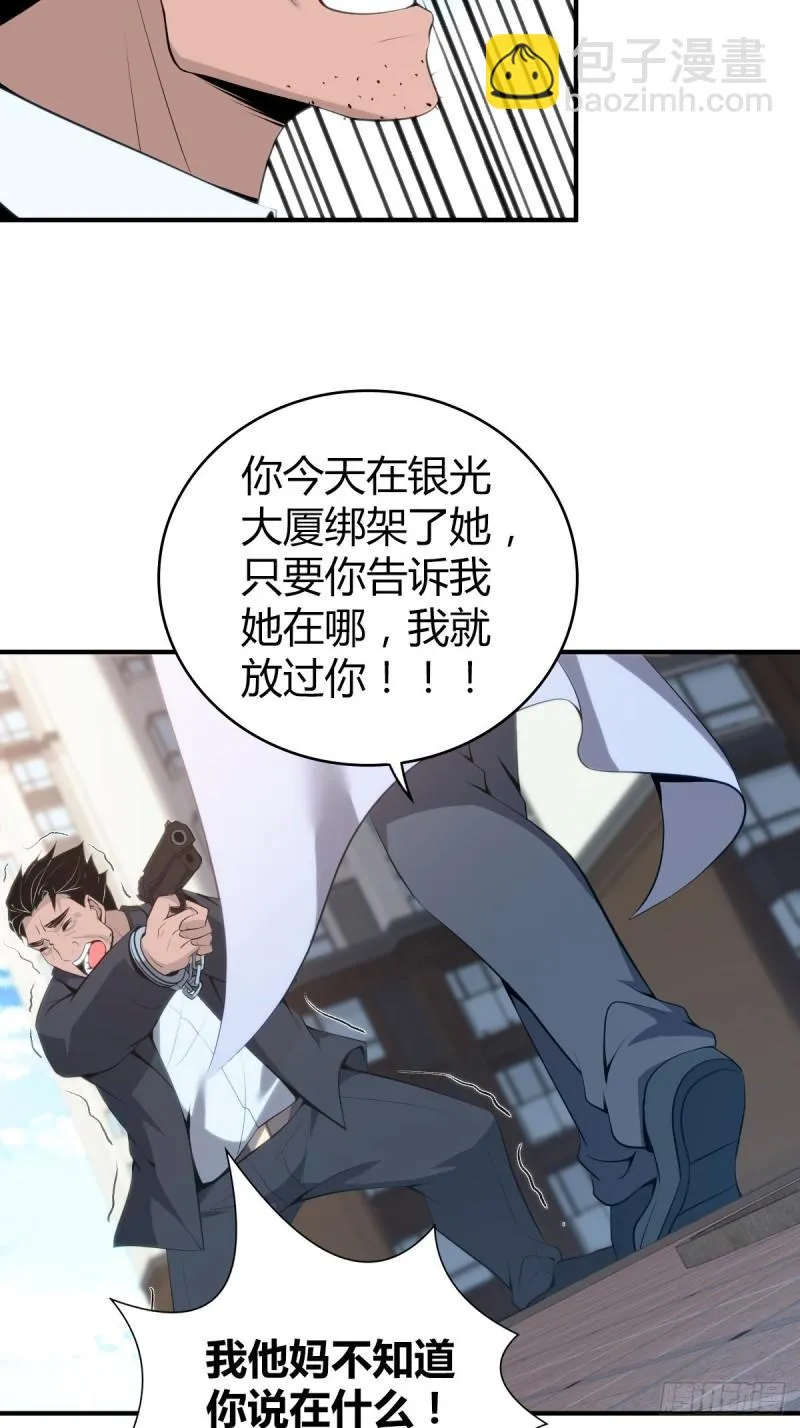 封口女36 第5页