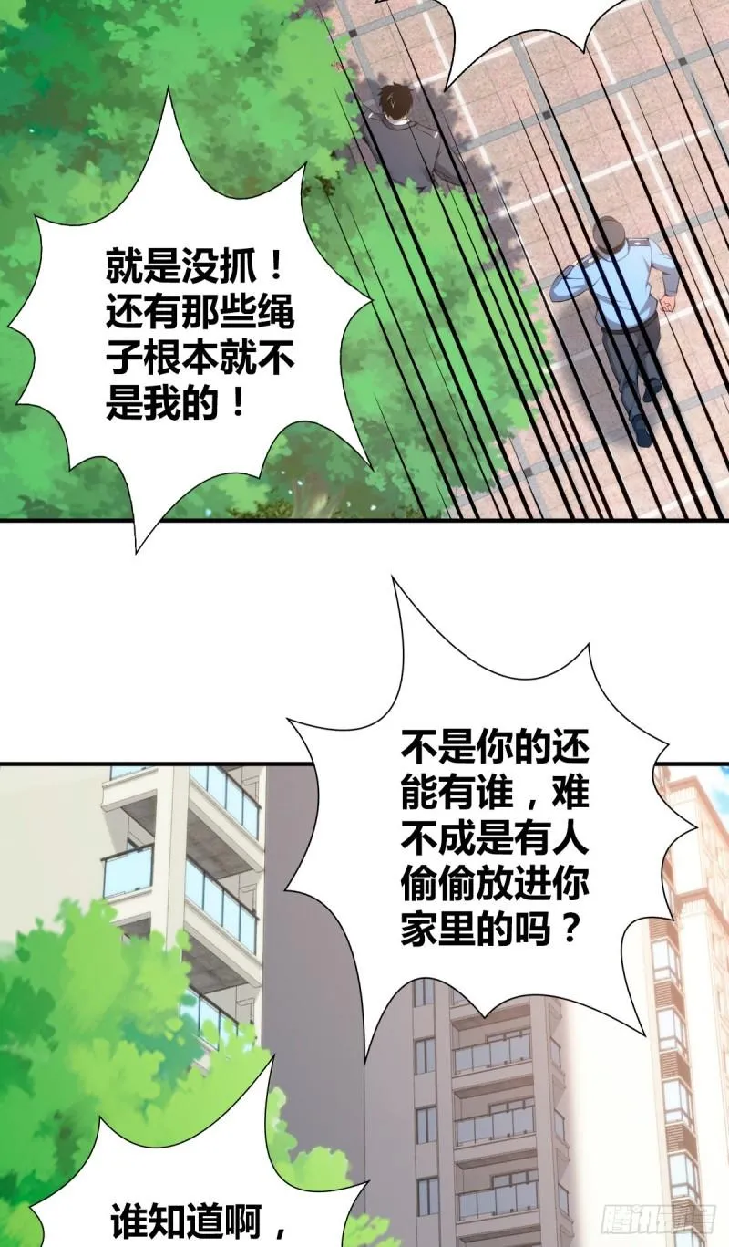 封口女36 第13页