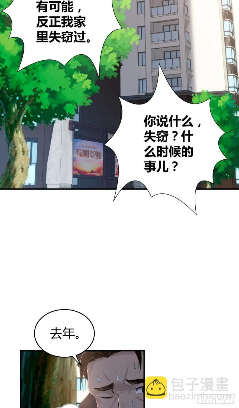 封口女36 第14页