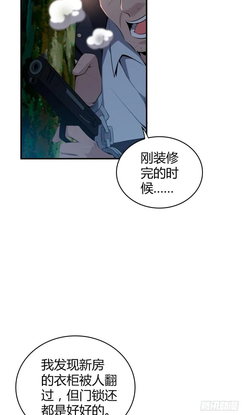 封口女36 第15页