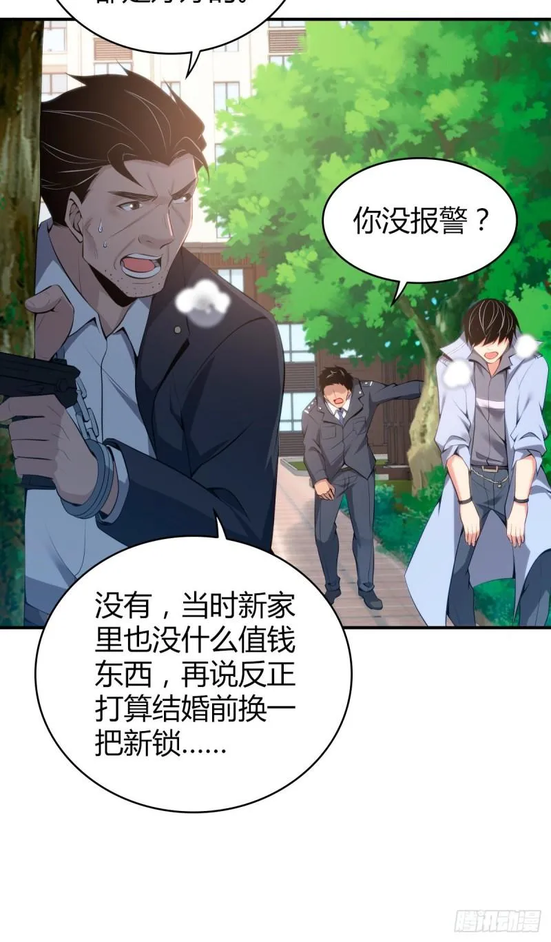 封口女36 第16页