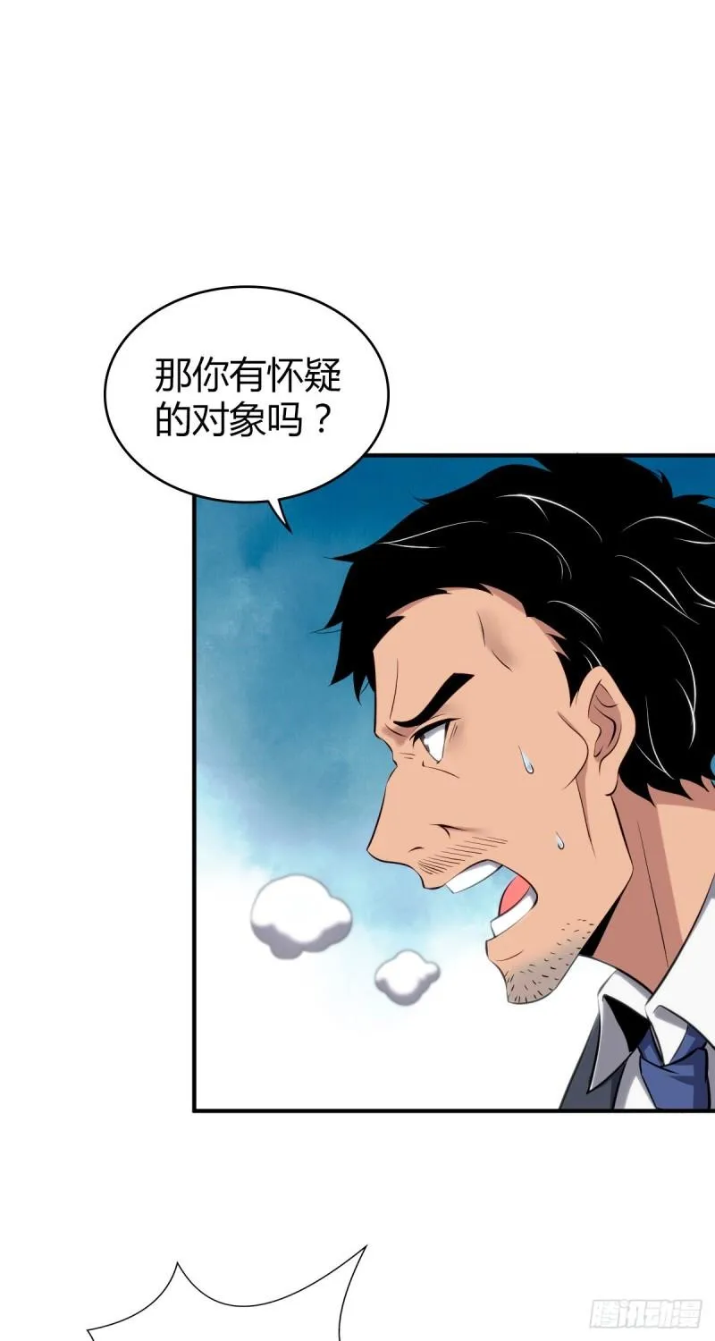 封口女36 第17页