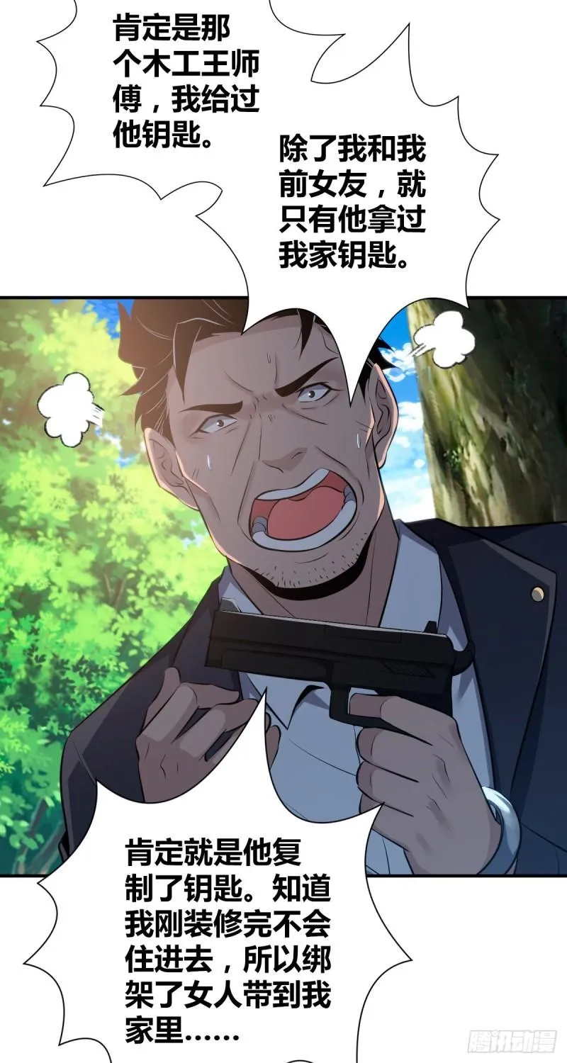 封口女36 第18页