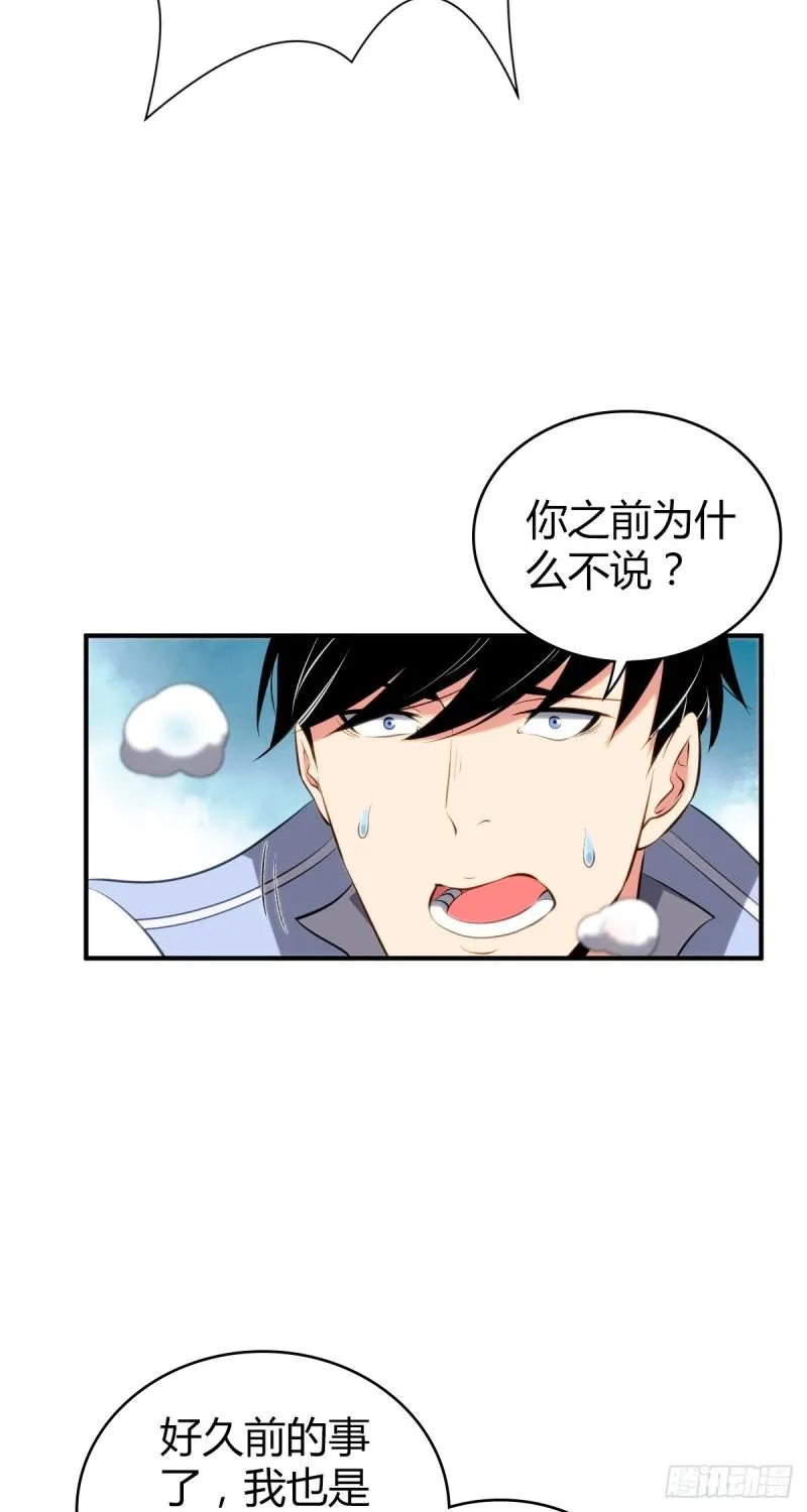 封口女36 第19页
