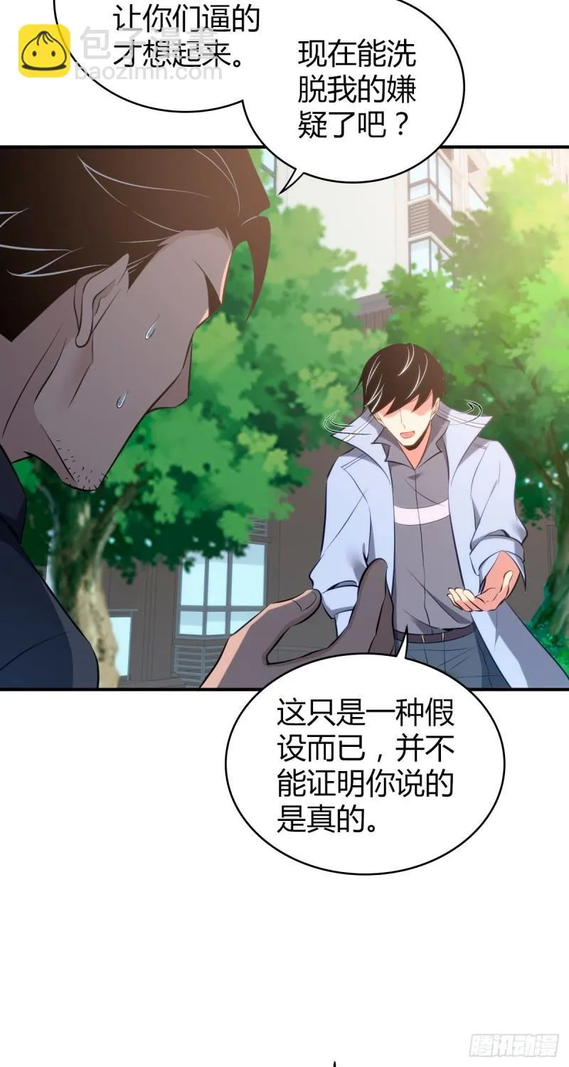 封口女36 第20页
