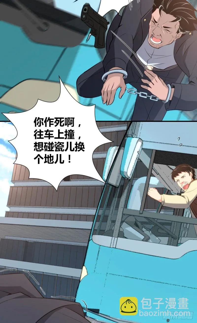 封口女36 第26页