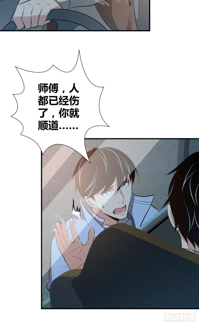 封口女36 第28页