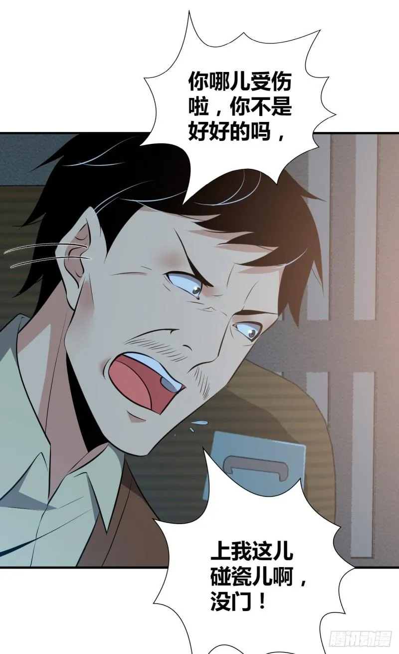 封口女36 第29页