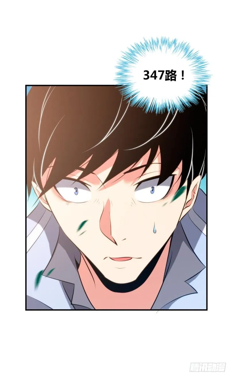 封口女36 第32页