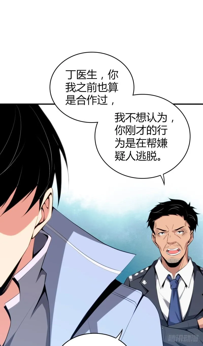封口女36 第33页