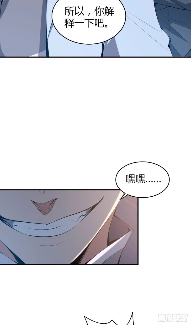 封口女36 第34页