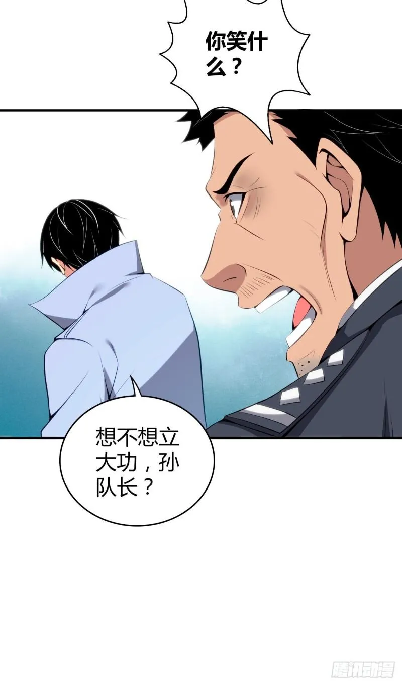 封口女36 第35页