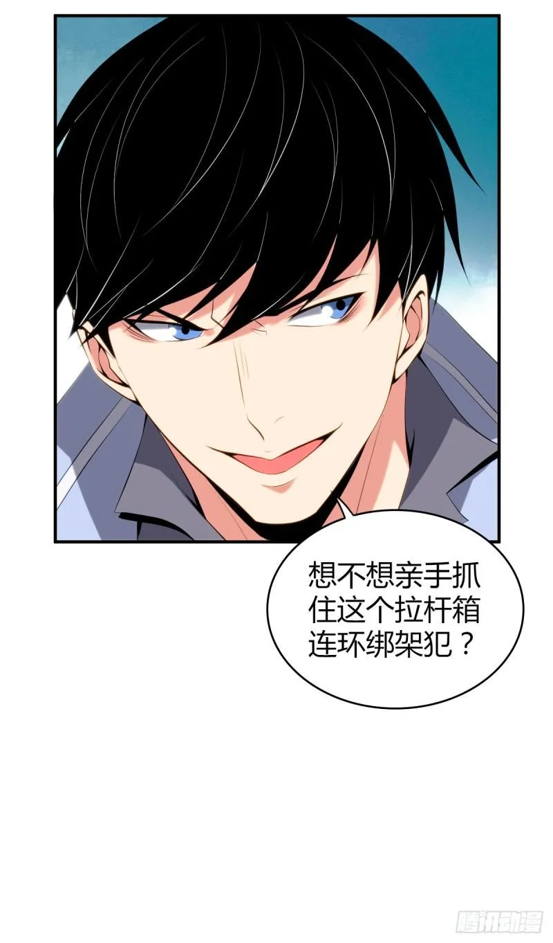 封口女36 第36页