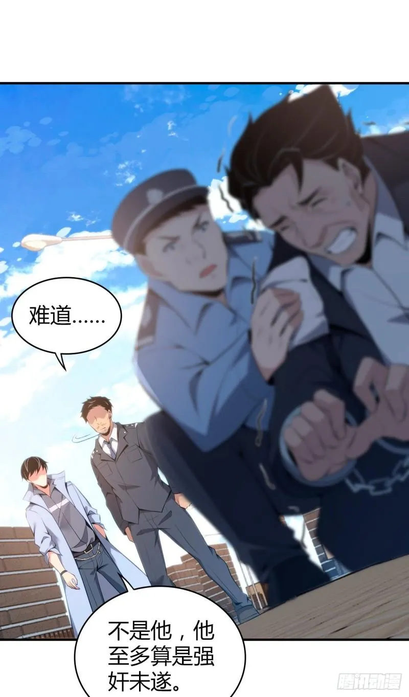封口女36 第37页