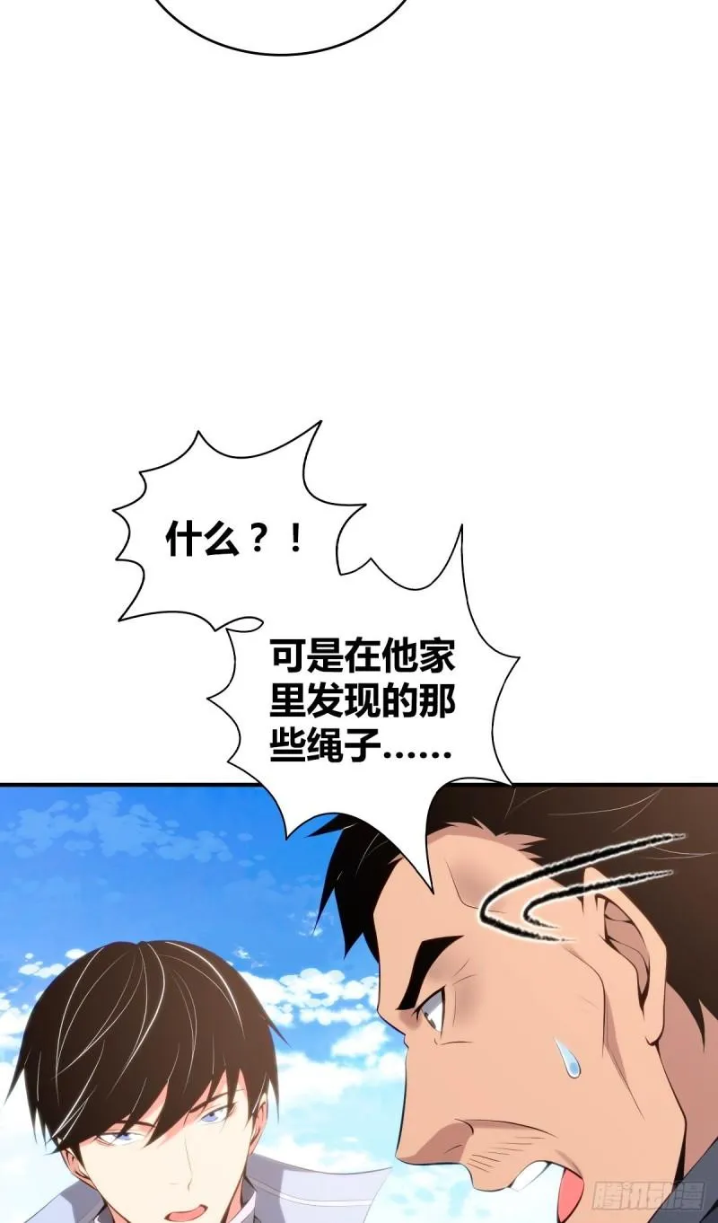 封口女36 第38页
