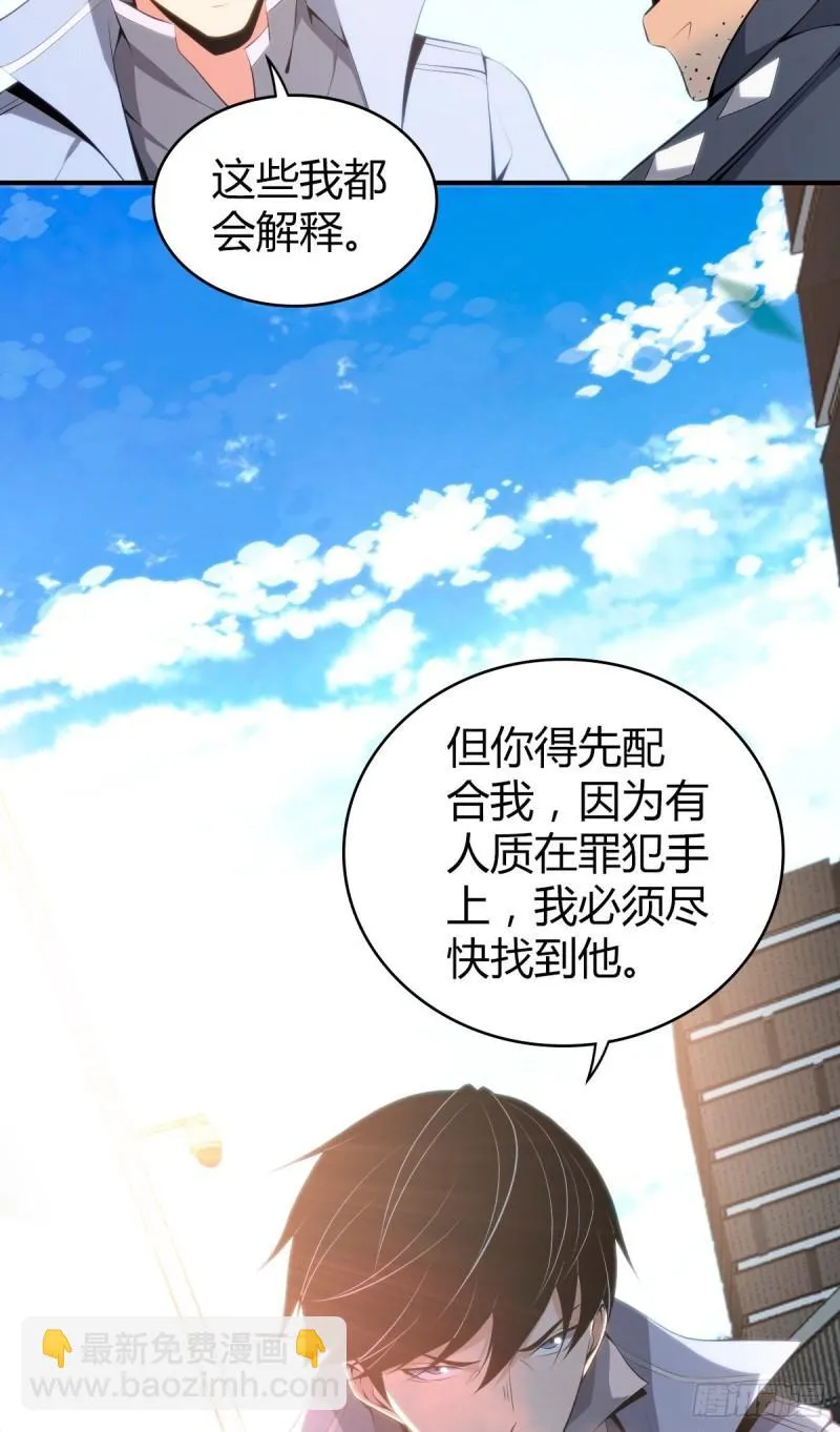 封口女36 第39页