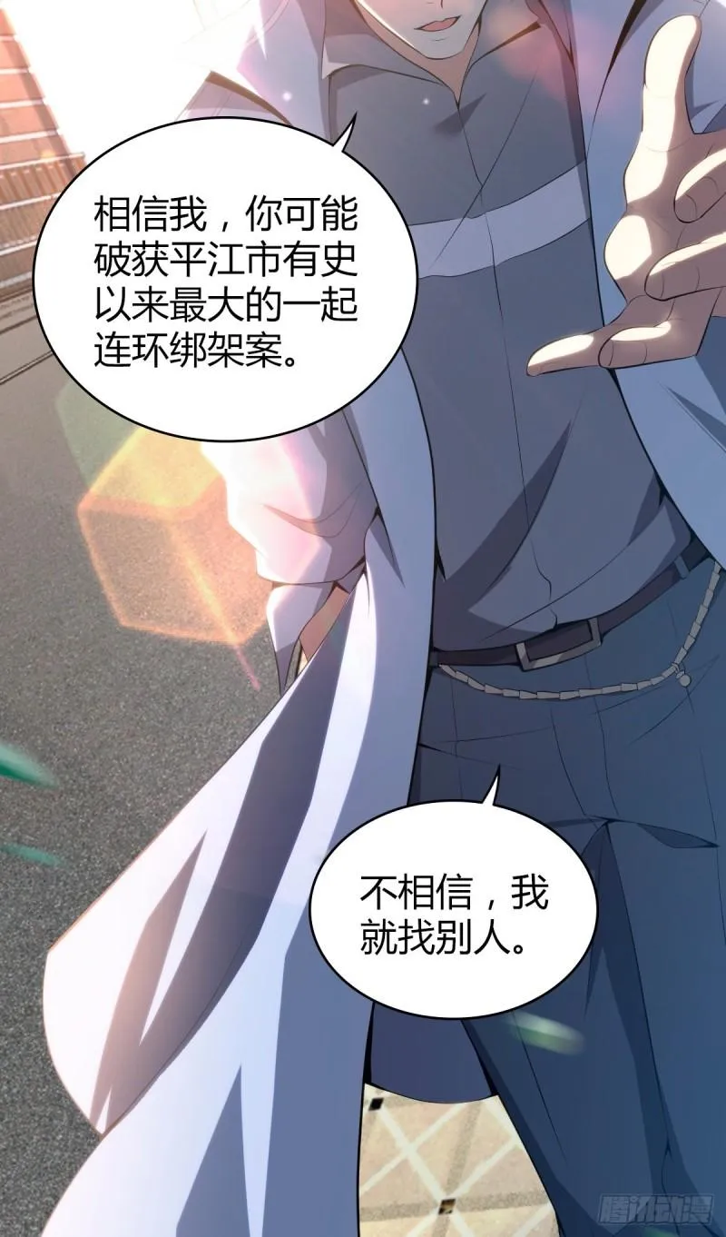封口女36 第40页