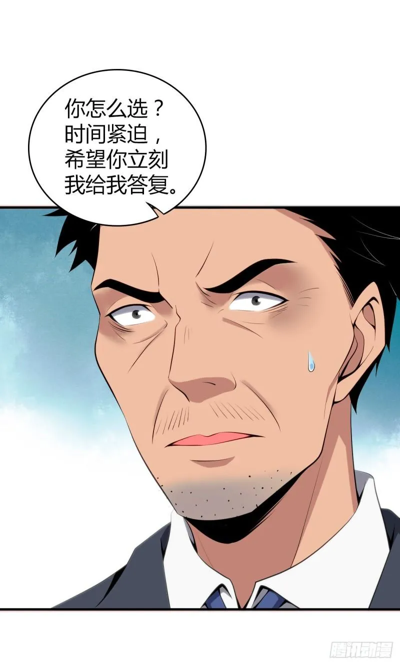 封口女36 第42页