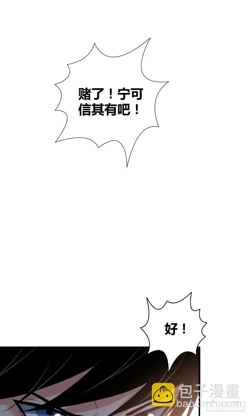 封口女36 第43页