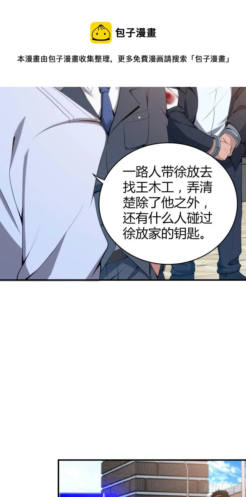 封口女36 第45页