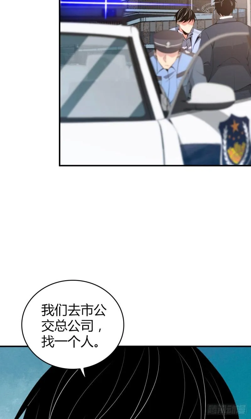封口女36 第46页