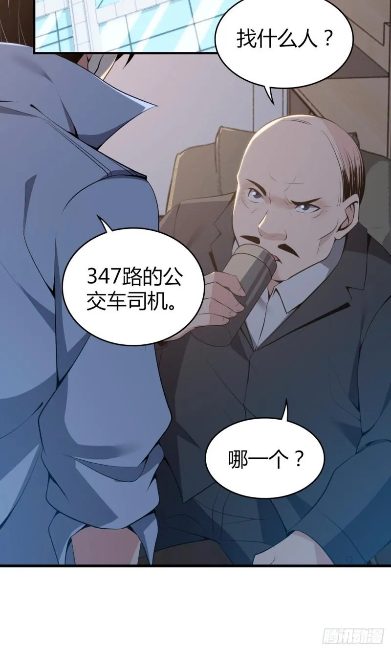 封口女36 第49页