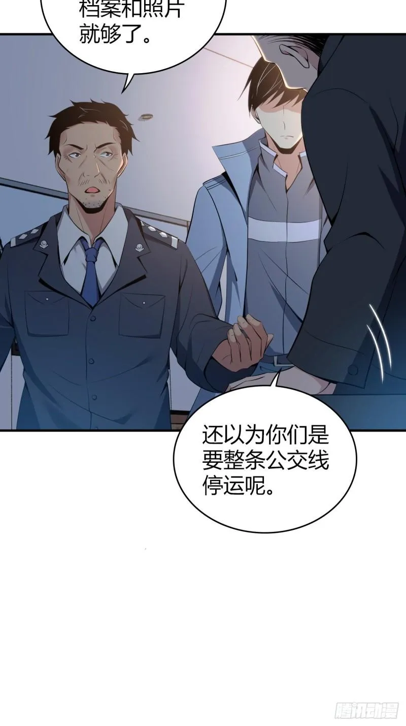 封口女36 第51页