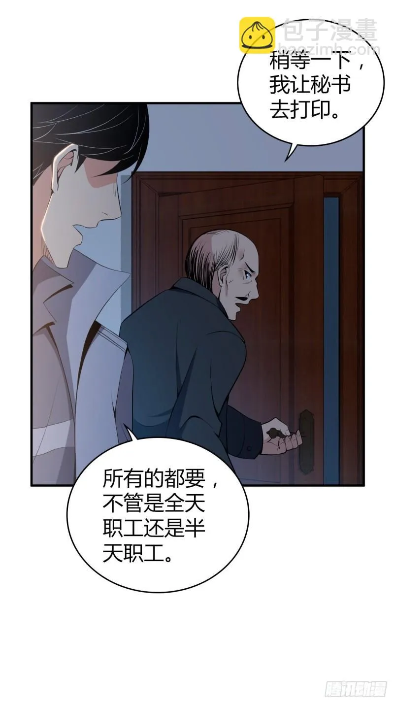 封口女36 第52页
