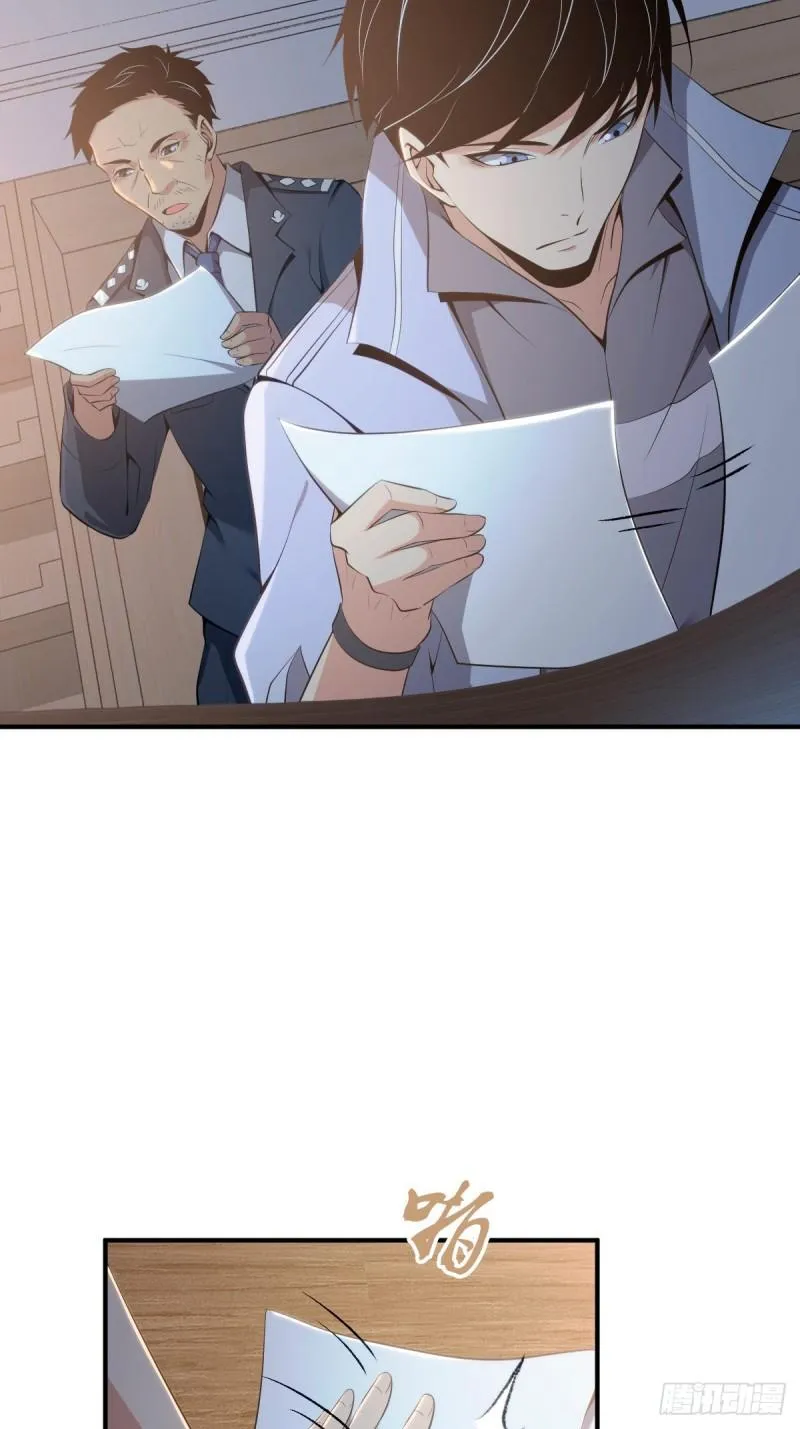 封口女36 第55页