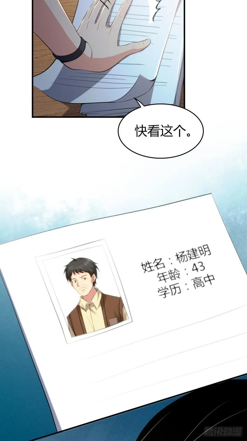 封口女36 第56页