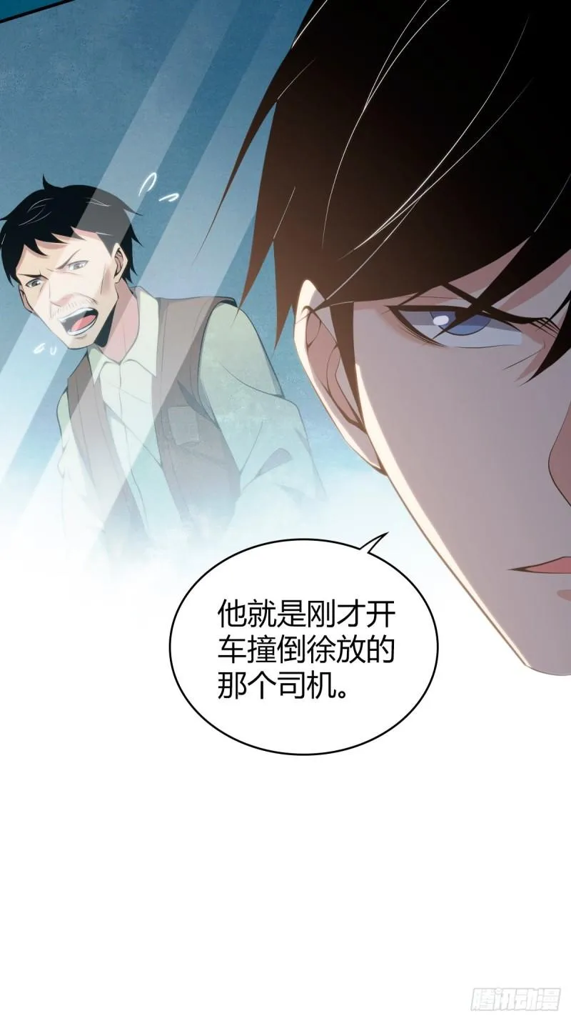 封口女36 第57页