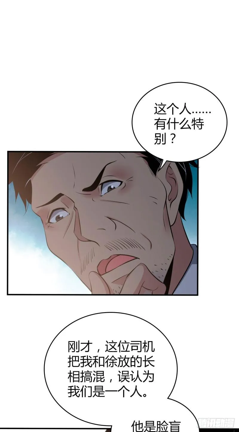 封口女36 第58页