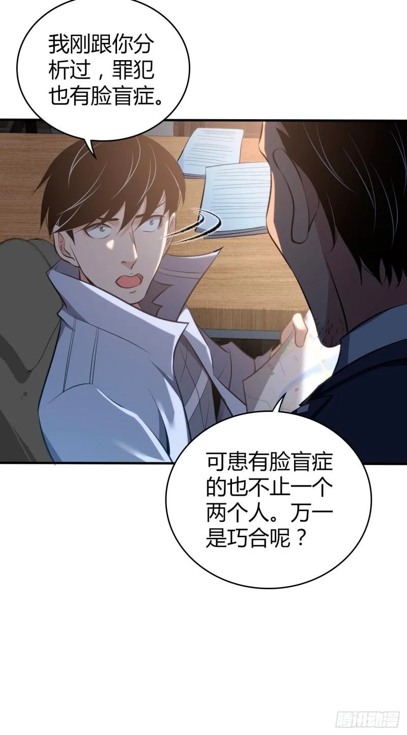 封口女36 第60页