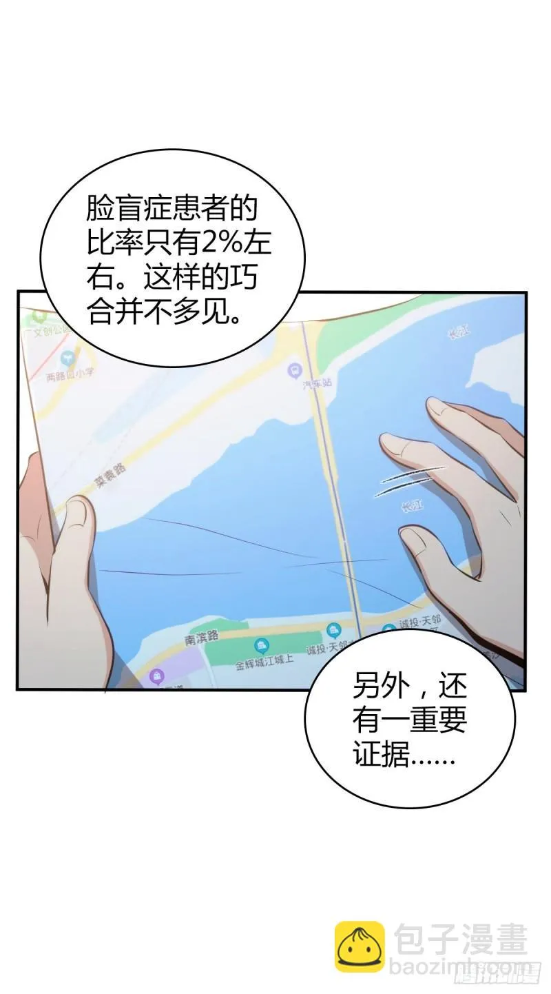 封口女36 第61页