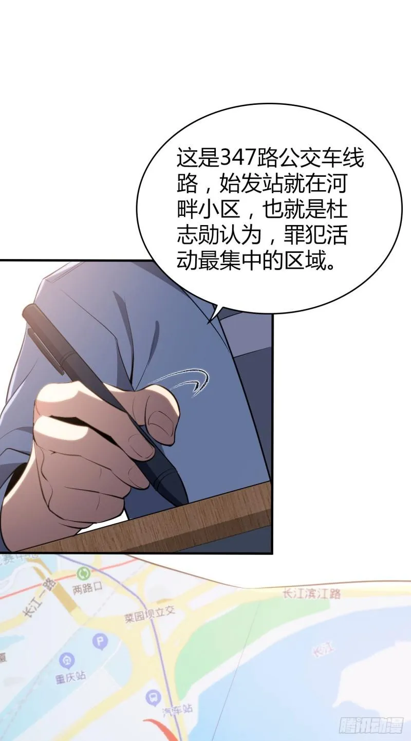 封口女36 第62页