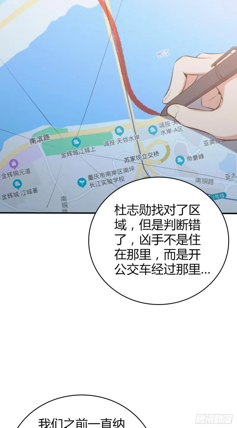 封口女36 第63页