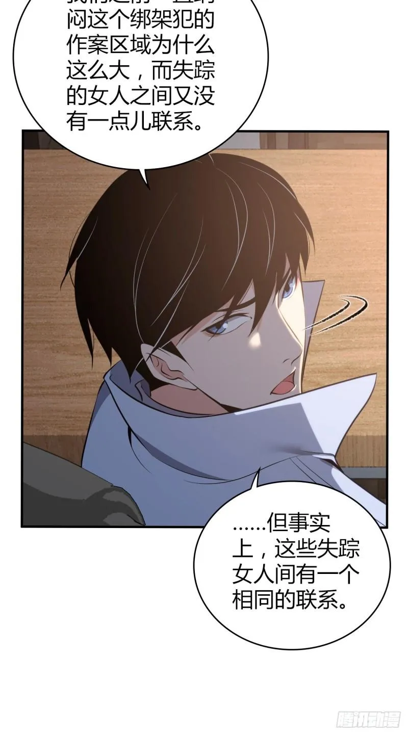 封口女36 第64页