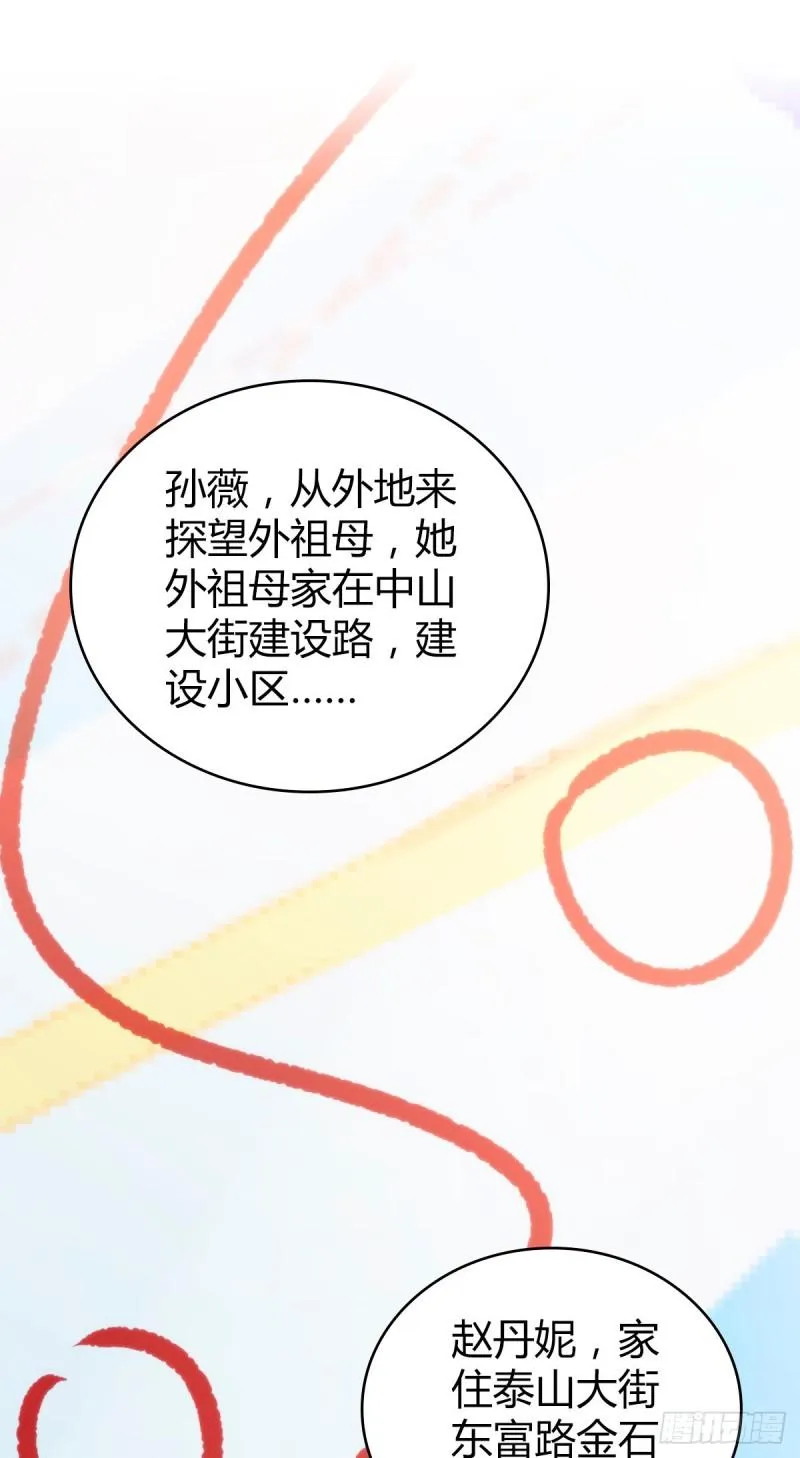 封口女36 第65页