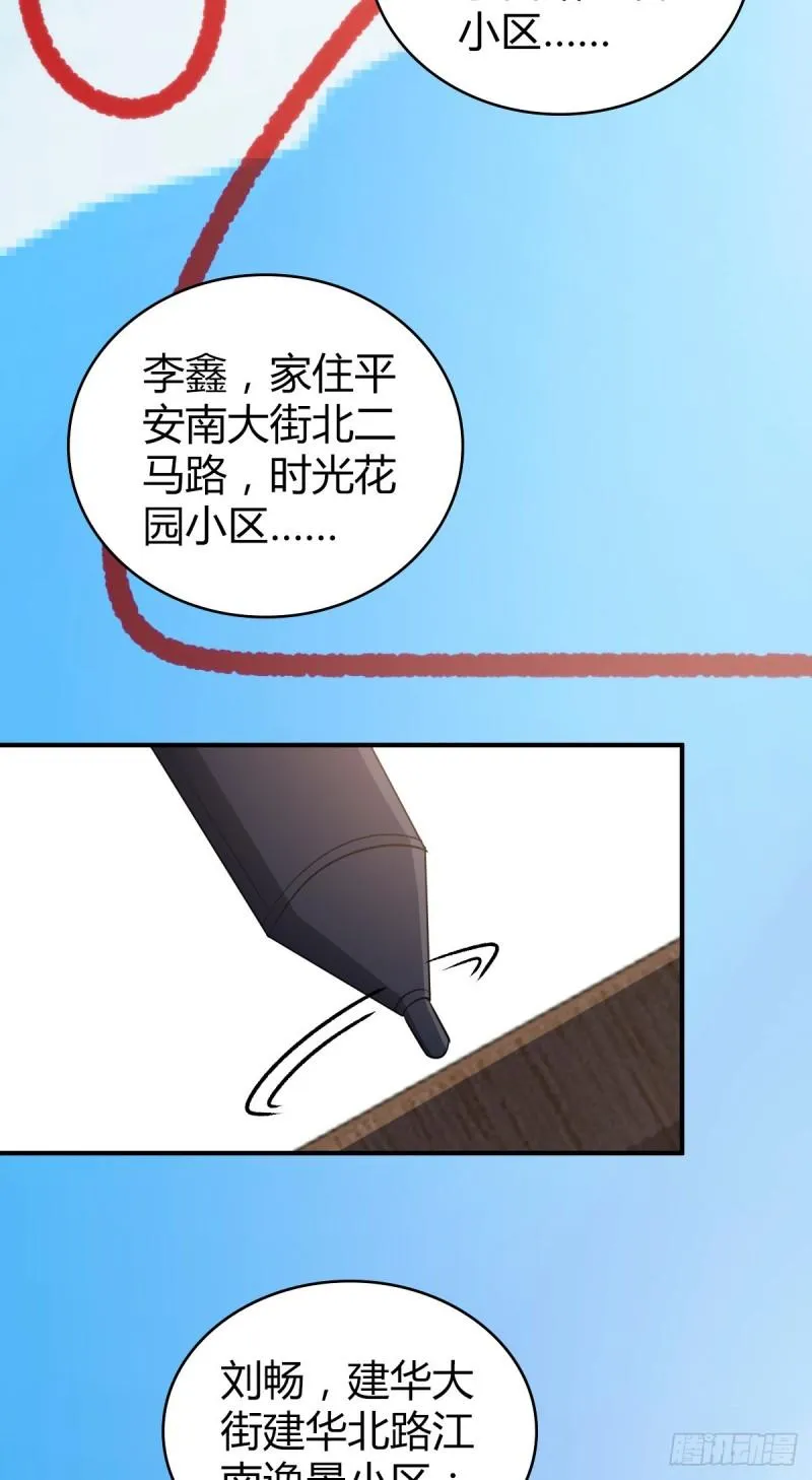 封口女36 第66页