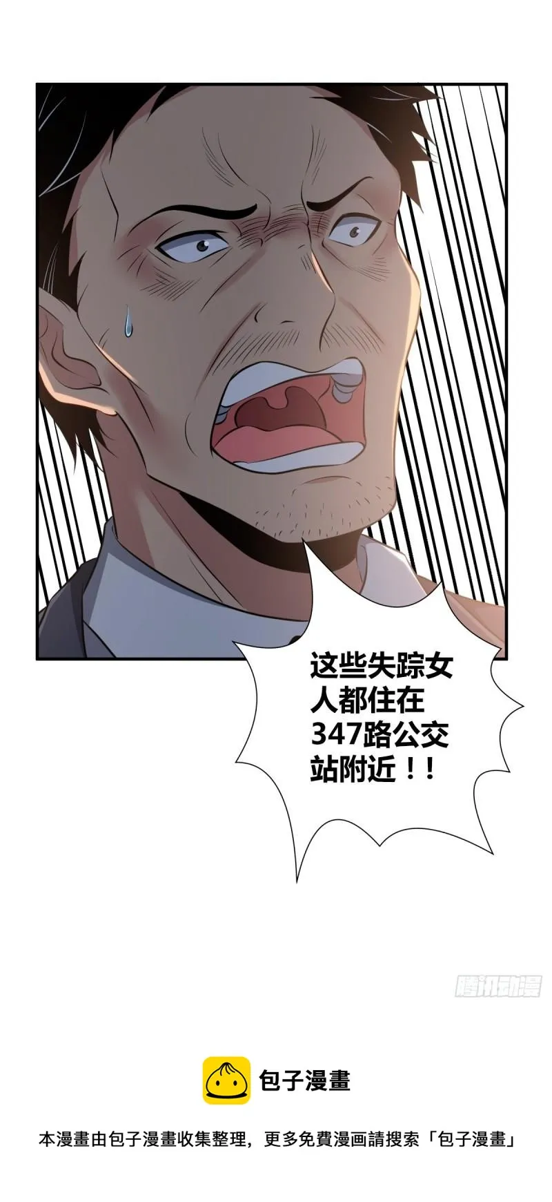 封口女36 第70页