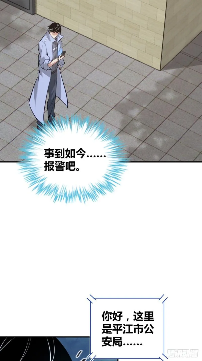 封口女35 第12页