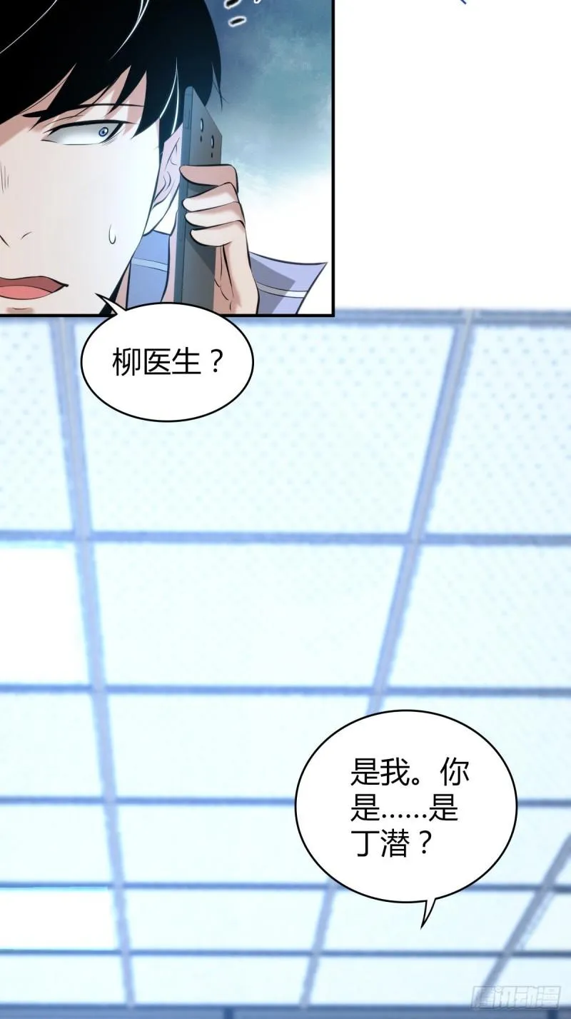 封口女35 第13页