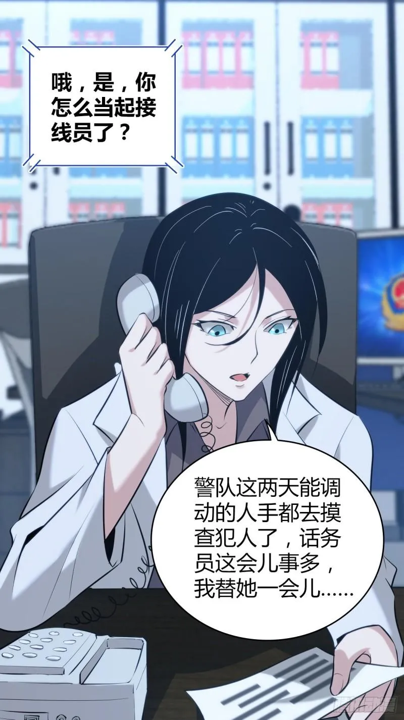 封口女35 第14页