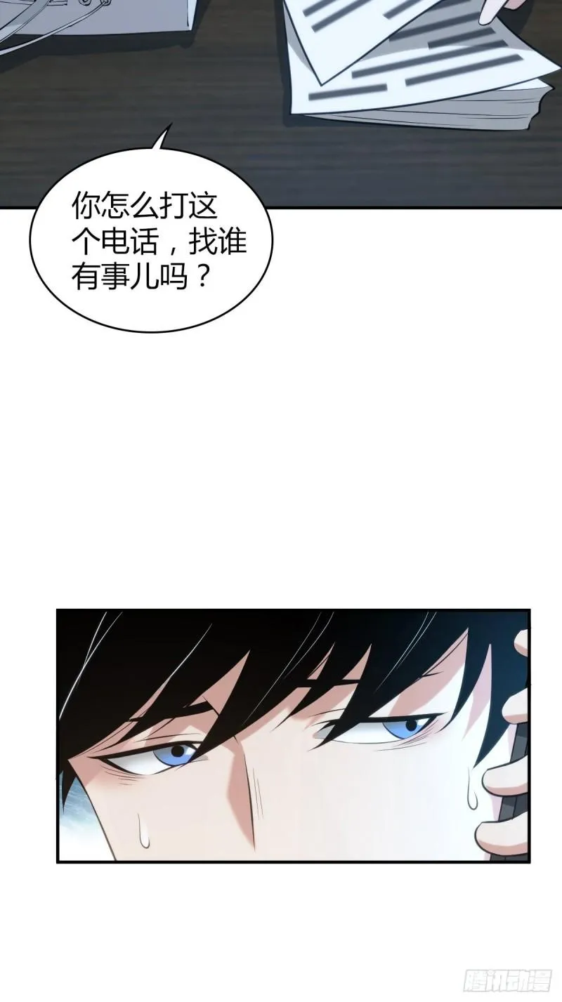 封口女35 第15页
