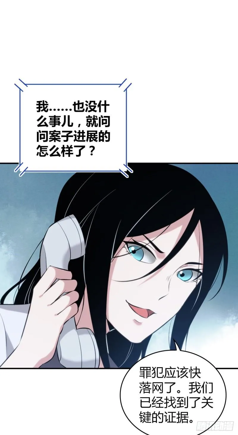 封口女35 第16页