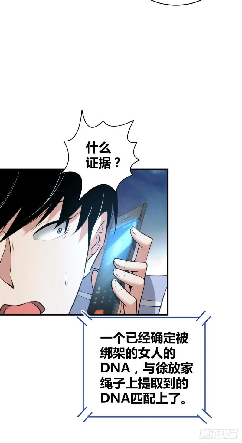 封口女35 第17页