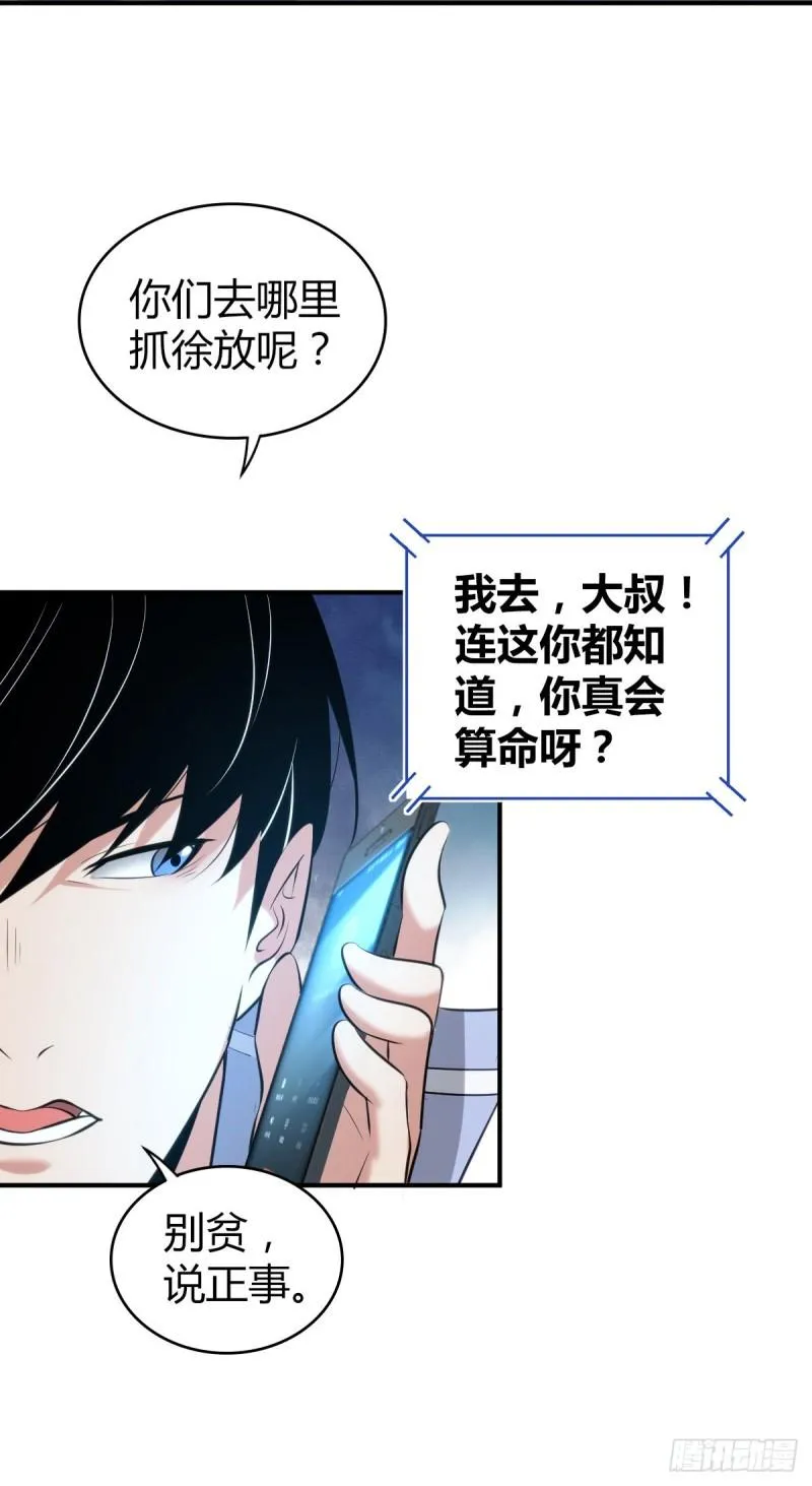 封口女35 第22页