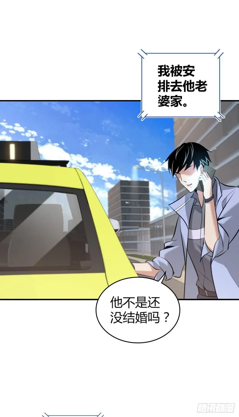 封口女35 第23页