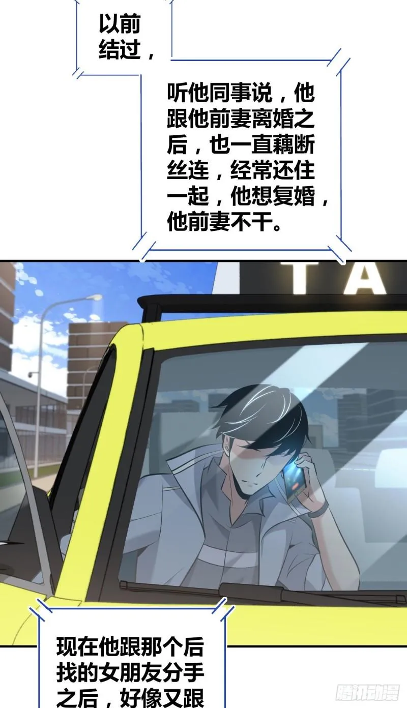 封口女35 第24页