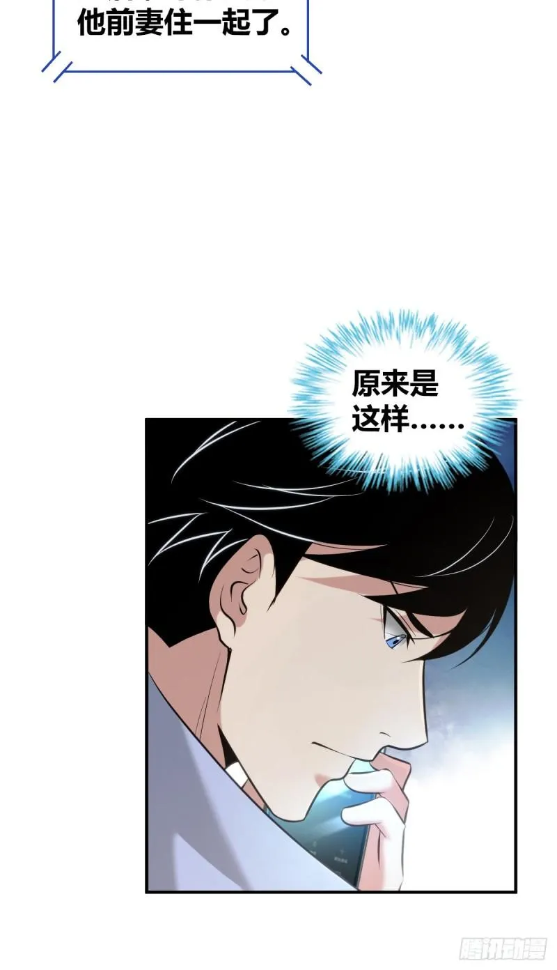 封口女35 第25页